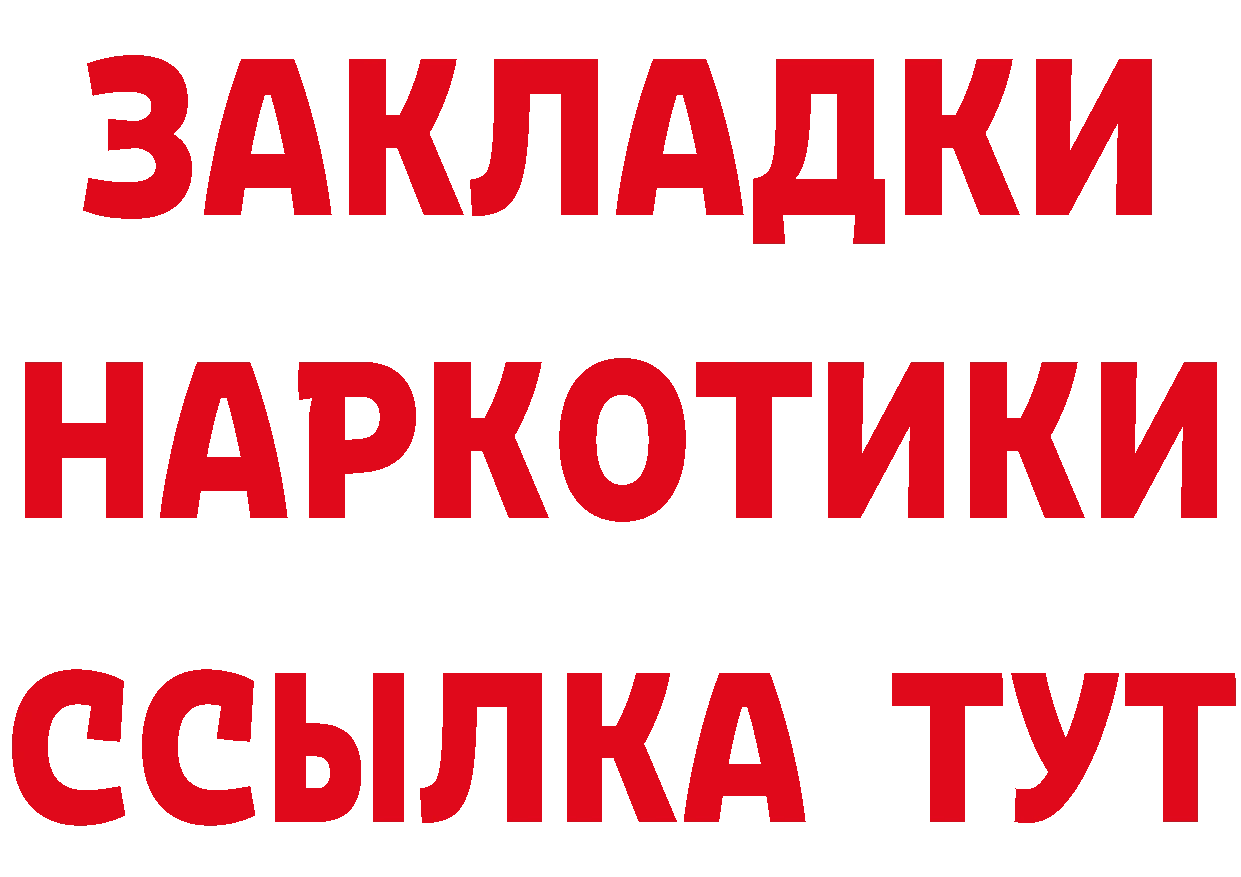 Продажа наркотиков  клад Нововоронеж