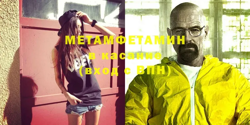 Метамфетамин Methamphetamine  Нововоронеж 